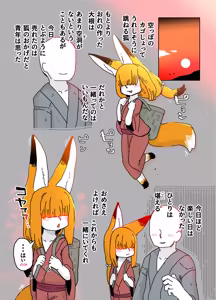 Page 109 of 七ほんの昔ばなし 総集編 - preview thumbnail