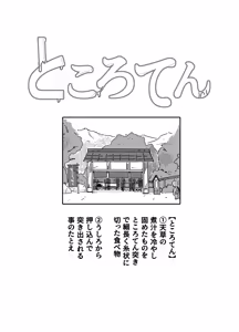 Page 127 of 七ほんの昔ばなし 総集編 - preview thumbnail