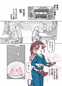 Page 128 of 七ほんの昔ばなし 総集編 - preview thumbnail