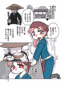 Page 132 of 七ほんの昔ばなし 総集編 - preview thumbnail
