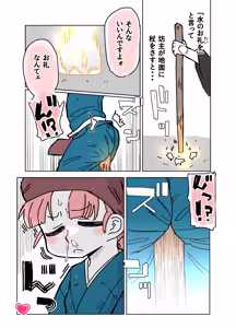 Page 133 of 七ほんの昔ばなし 総集編 - preview thumbnail