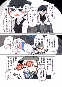 Page 155 of 七ほんの昔ばなし 総集編 - preview thumbnail