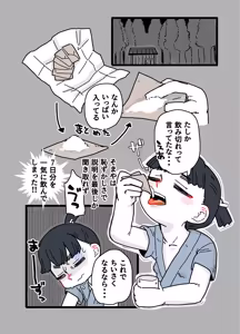 Page 157 of 七ほんの昔ばなし 総集編 - preview thumbnail
