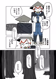 Page 167 of 七ほんの昔ばなし 総集編 - preview thumbnail