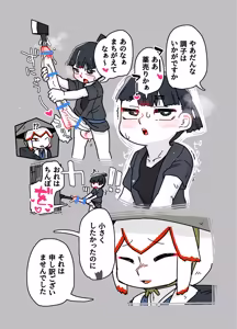 Page 168 of 七ほんの昔ばなし 総集編 - preview thumbnail