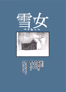 Page 177 of 七ほんの昔ばなし 総集編 - preview thumbnail