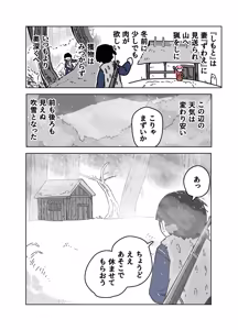 Page 178 of 七ほんの昔ばなし 総集編 - preview thumbnail