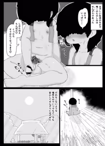 Page 206 of 七ほんの昔ばなし 総集編 - preview thumbnail