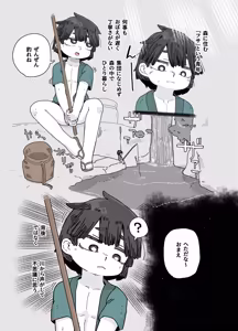 Page 61 of 七ほんの昔ばなし 総集編 - preview thumbnail