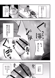 Page 16 of ヲタクにちょうどいいギャル - preview thumbnail
