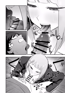 Page 17 of ヲタクにちょうどいいギャル - preview thumbnail