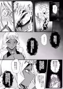 Page 11 of Hono Mieru Mirai - Dimly Lit Depravity - preview thumbnail