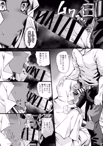Page 13 of Hono Mieru Mirai - Dimly Lit Depravity - preview thumbnail