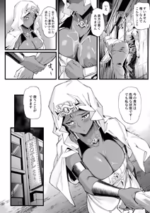 Page 18 of Hono Mieru Mirai - Dimly Lit Depravity - preview thumbnail