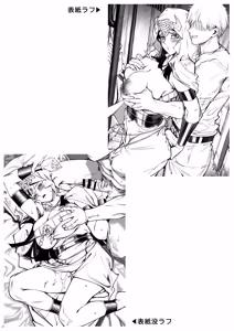 Page 28 of Hono Mieru Mirai - Dimly Lit Depravity - preview thumbnail