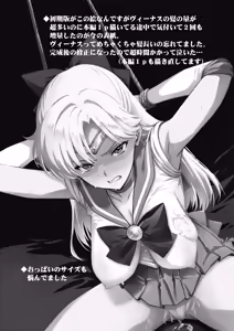 Page 4 of Sono Hoshi wa Yogosarete 9 - preview thumbnail