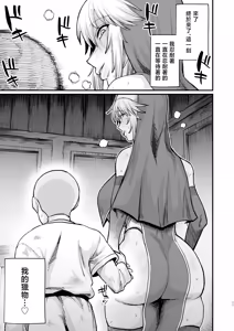 Page 11 of Isekai no Onnatachi Soushuuhen II - preview thumbnail