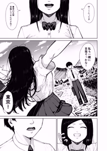 Page 103 of 僕を選んでくれ ―表― - preview thumbnail