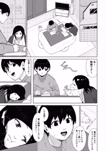 Page 105 of 僕を選んでくれ ―表― - preview thumbnail