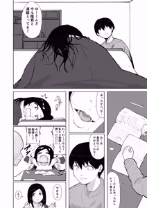 Page 106 of 僕を選んでくれ ―表― - preview thumbnail