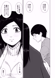 Page 107 of 僕を選んでくれ ―表― - preview thumbnail