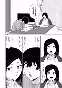 Page 108 of 僕を選んでくれ ―表― - preview thumbnail
