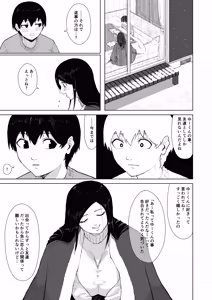 Page 109 of 僕を選んでくれ ―表― - preview thumbnail