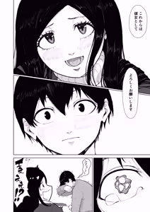 Page 110 of 僕を選んでくれ ―表― - preview thumbnail