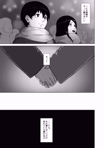 Page 115 of 僕を選んでくれ ―表― - preview thumbnail