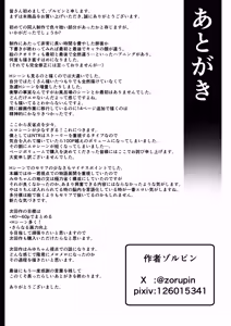 Page 118 of 僕を選んでくれ ―表― - preview thumbnail