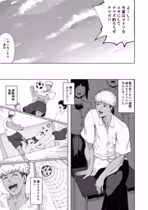 Page 15 of 僕を選んでくれ ―表― - preview thumbnail