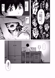 Page 27 of 僕を選んでくれ ―表― - preview thumbnail