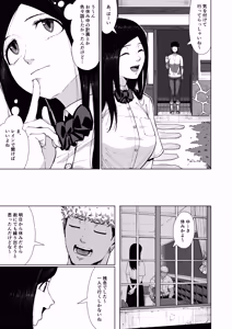 Page 39 of 僕を選んでくれ ―表― - preview thumbnail