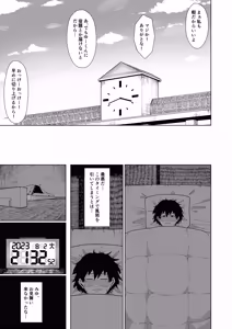 Page 41 of 僕を選んでくれ ―表― - preview thumbnail