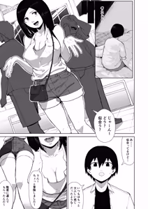 Page 45 of 僕を選んでくれ ―表― - preview thumbnail
