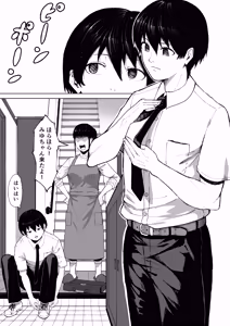 Page 5 of 僕を選んでくれ ―表― - preview thumbnail