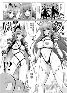 Page 3 of Symphonic Shibori -Inda na Kyouen ni Yoishireru Mechiku-tachi- - preview thumbnail