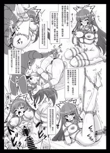 Page 9 of Symphonic Shibori -Inda na Kyouen ni Yoishireru Mechiku-tachi- - preview thumbnail