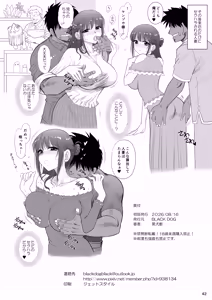 Page 41 of 魔魅の迷宮3 とある普通の人妻編 - preview thumbnail