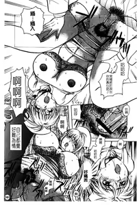 Page 104 of Hakui ni Himeta Ura Karte - preview thumbnail