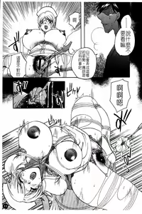 Page 14 of Hakui ni Himeta Ura Karte - preview thumbnail