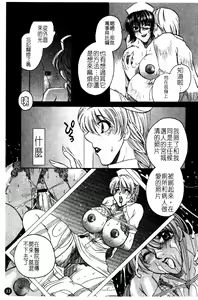 Page 36 of Hakui ni Himeta Ura Karte - preview thumbnail