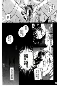 Page 45 of Hakui ni Himeta Ura Karte - preview thumbnail
