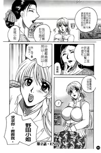 Page 47 of Hakui ni Himeta Ura Karte - preview thumbnail