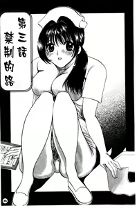 Page 48 of Hakui ni Himeta Ura Karte - preview thumbnail