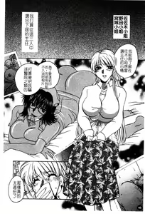 Page 49 of Hakui ni Himeta Ura Karte - preview thumbnail