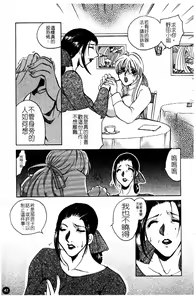 Page 50 of Hakui ni Himeta Ura Karte - preview thumbnail