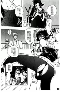 Page 73 of Hakui ni Himeta Ura Karte - preview thumbnail