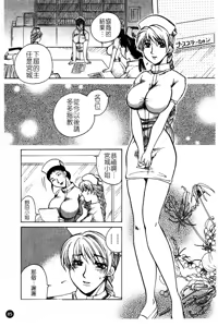 Page 88 of Hakui ni Himeta Ura Karte - preview thumbnail