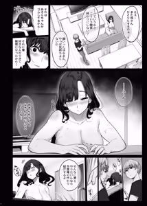Page 3 of 性欲が強すぎる友達のお母さん - preview thumbnail